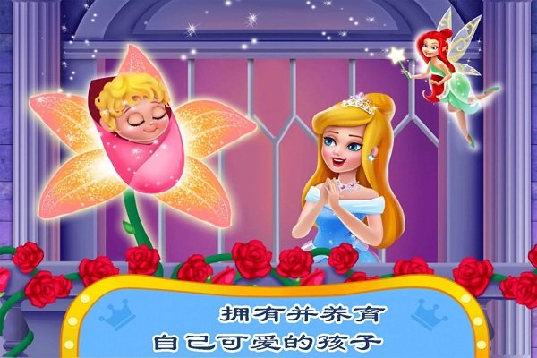 怀孕公主照顾宝宝v1.8(3)