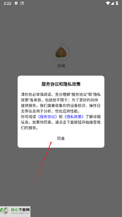沐禅壹号app最新版
