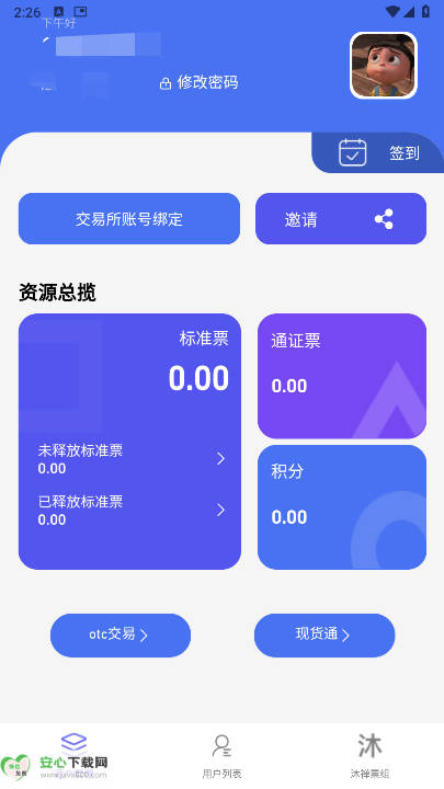 沐禅壹号app最新版