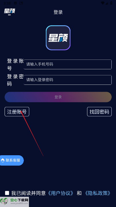 星颜社图集秀最新版本