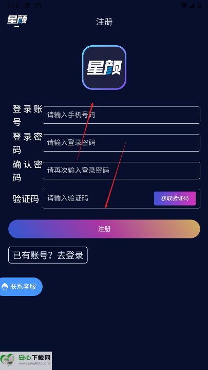 星颜社图集秀最新版本