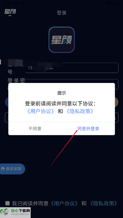 星颜社图集秀最新版本