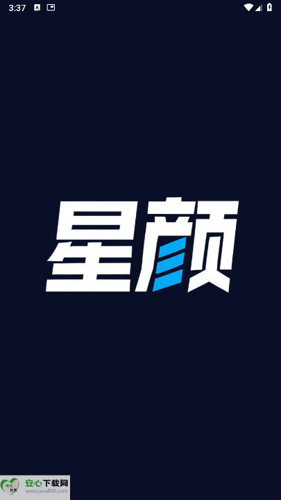 星颜社图集秀最新版本
