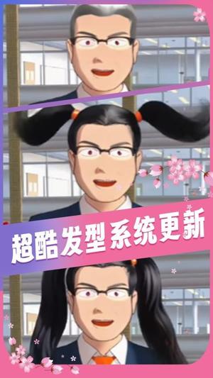 樱花学院高校模拟v1.0.0(2)