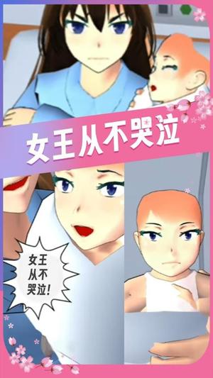 樱花学院高校模拟v1.0.0(1)