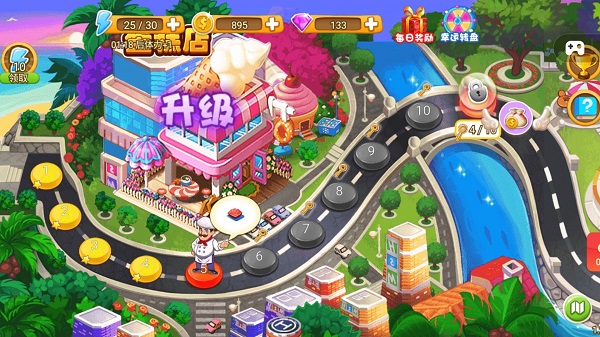 我要当大厨v1.0.0(2)