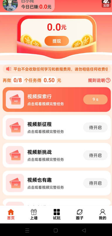 闲玩共享平台