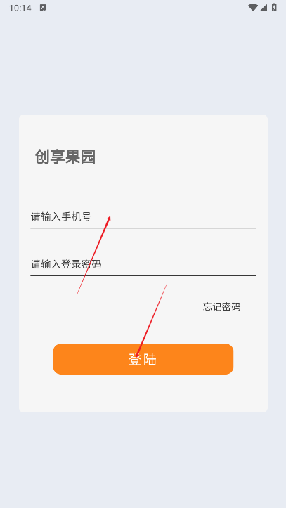 创享果园app最新版