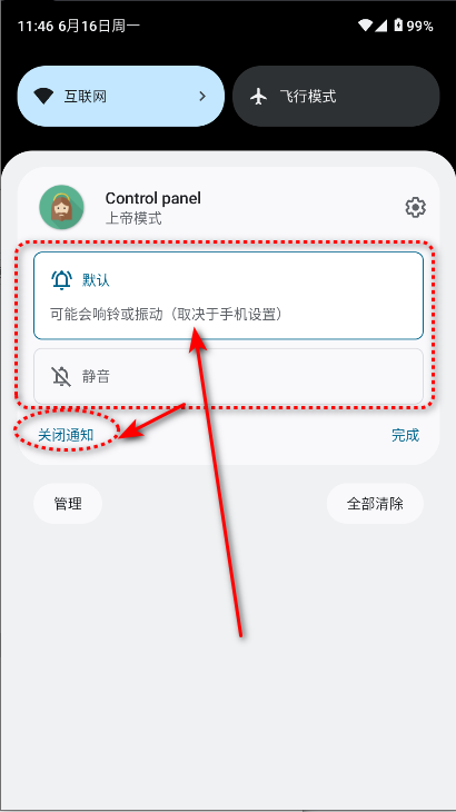 上帝模式跳广告软件解锁会员版