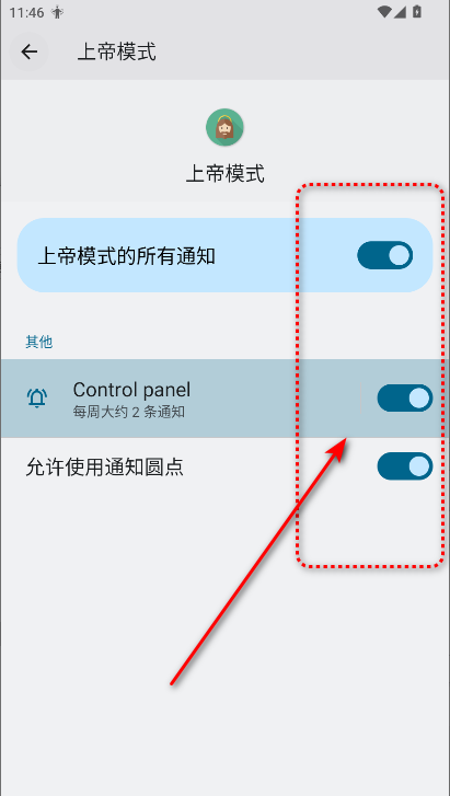 上帝模式跳广告软件解锁会员版