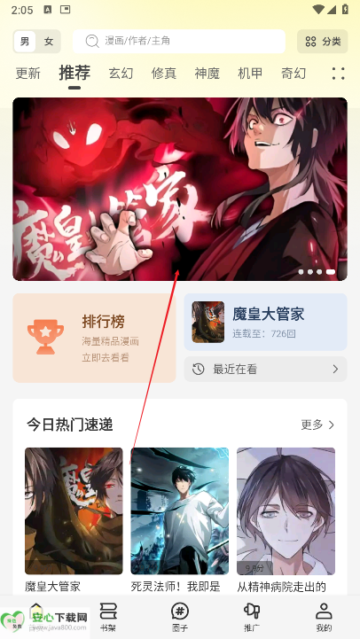 轻图馆漫画软件免费无广告版