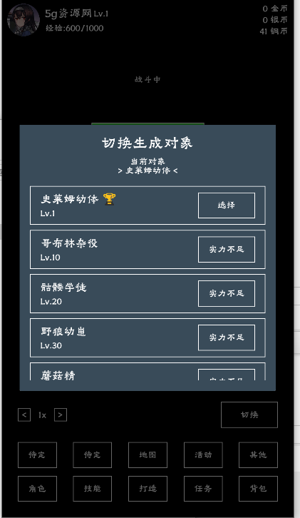 重生之我有刷怪笼游戏