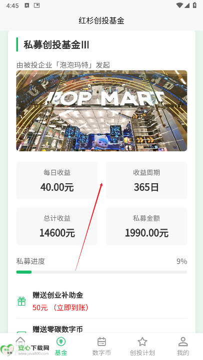 红杉创投平台