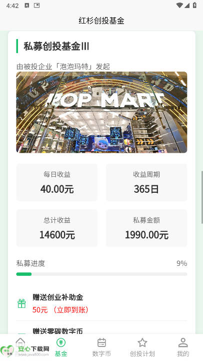 红杉创投平台