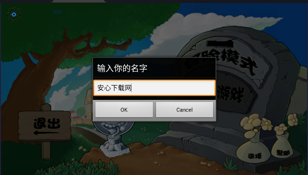 植物大战僵尸联想乐pad版本(Plants vs Zombies)