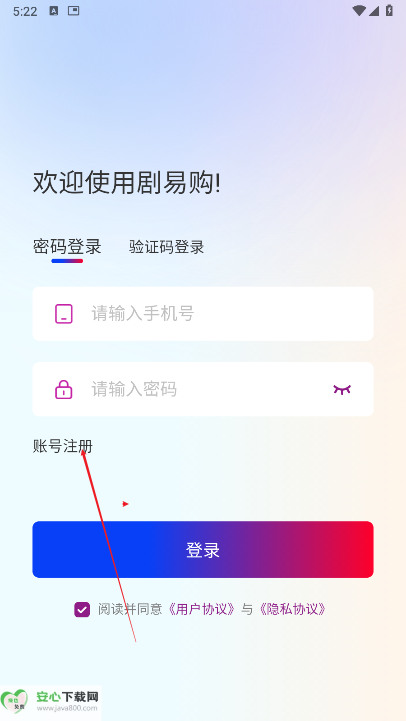 剧易购首码平台
