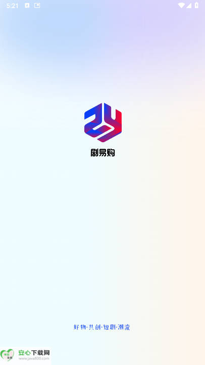剧易购首码平台