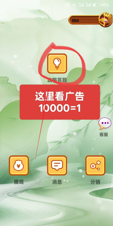 创易通app最新版本