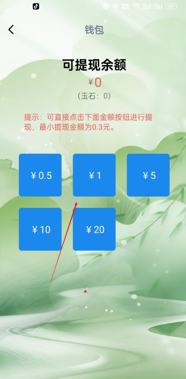 创易通app最新版本