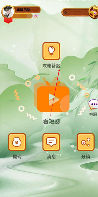 创易通app最新版本
