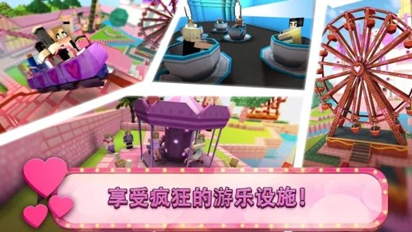 女孩主题公园世界有水滑梯的乐园v1.8-minApi23(1)