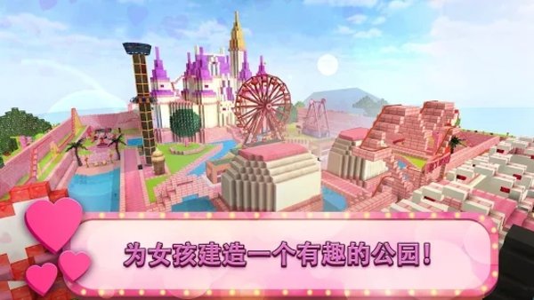 女孩主题公园世界有水滑梯的乐园v1.8-minApi23(2)