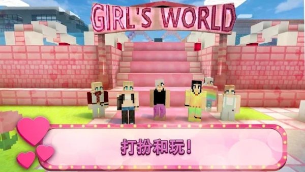 女孩主题公园世界有水滑梯的乐园v1.8-minApi23(3)