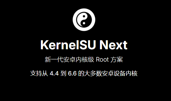 KernelSU Next面具模块中文版