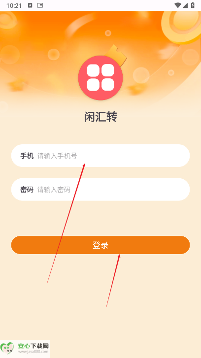 闲汇转app最新版