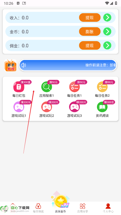 闲汇转app最新版