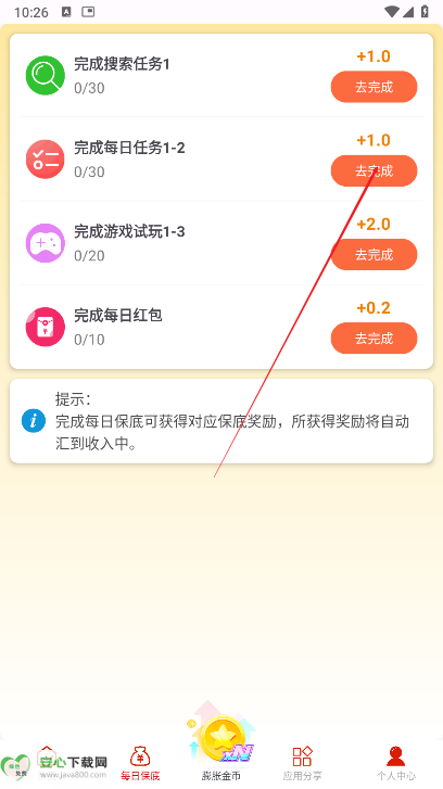 闲汇转app最新版