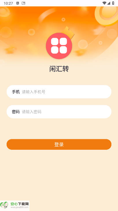 闲汇转app最新版