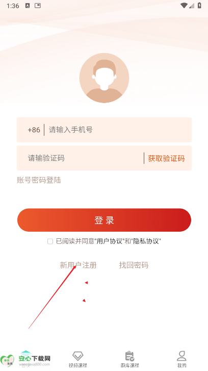 跃点教育平台安卓版