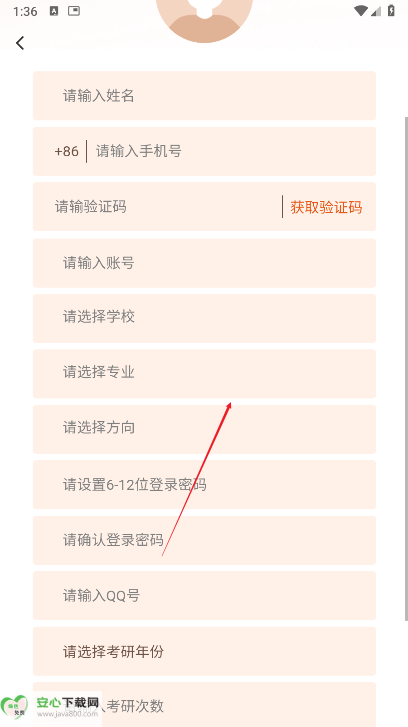 跃点教育平台安卓版