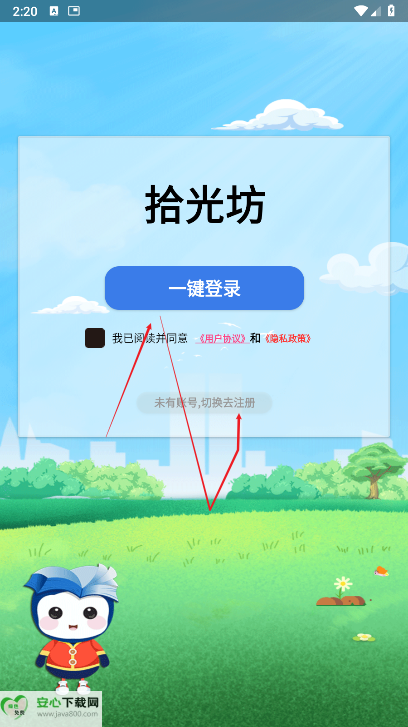 拾光坊app看广告平台