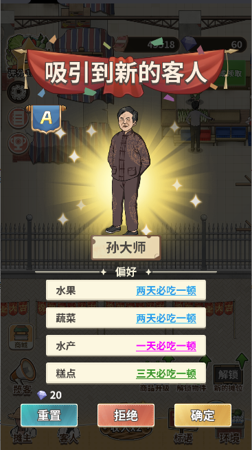 卖菜致富记游戏2025最新版本