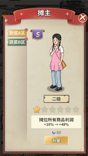 卖菜致富记游戏2025最新版本