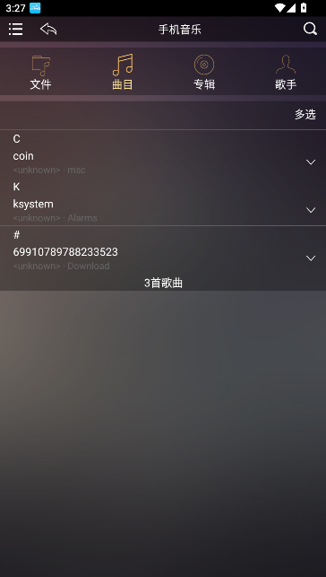 歌航云主机APP安卓版