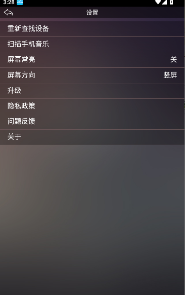 歌航云主机APP安卓版