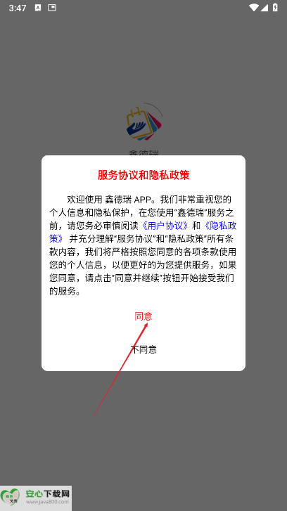 鑫德瑞跨境电商平台
