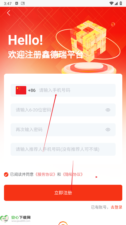 鑫德瑞跨境电商平台