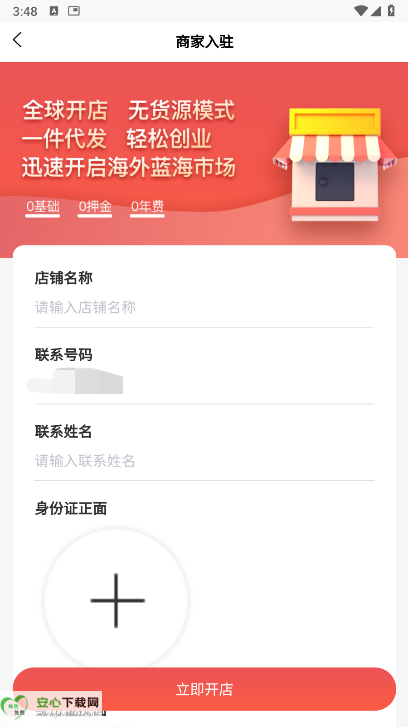 鑫德瑞跨境电商平台