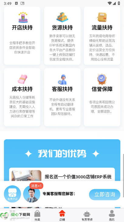 鑫德瑞跨境电商平台