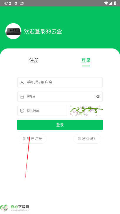 88云盒软件正版