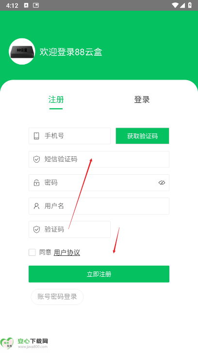 88云盒软件正版