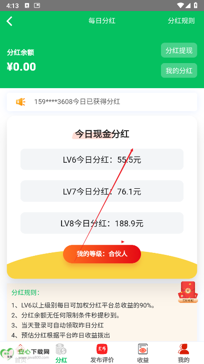 88云盒软件正版