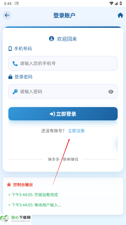 单友圈平台最新版