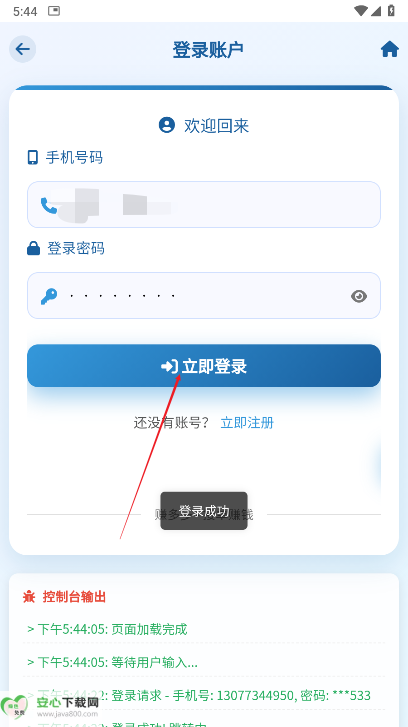 单友圈平台最新版