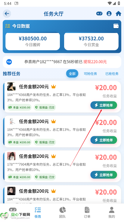 单友圈平台最新版