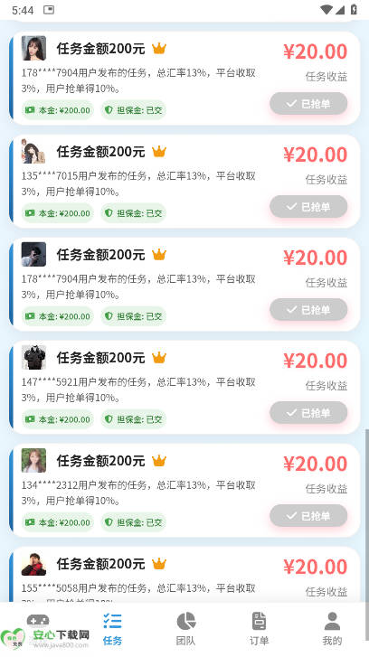 单友圈平台最新版